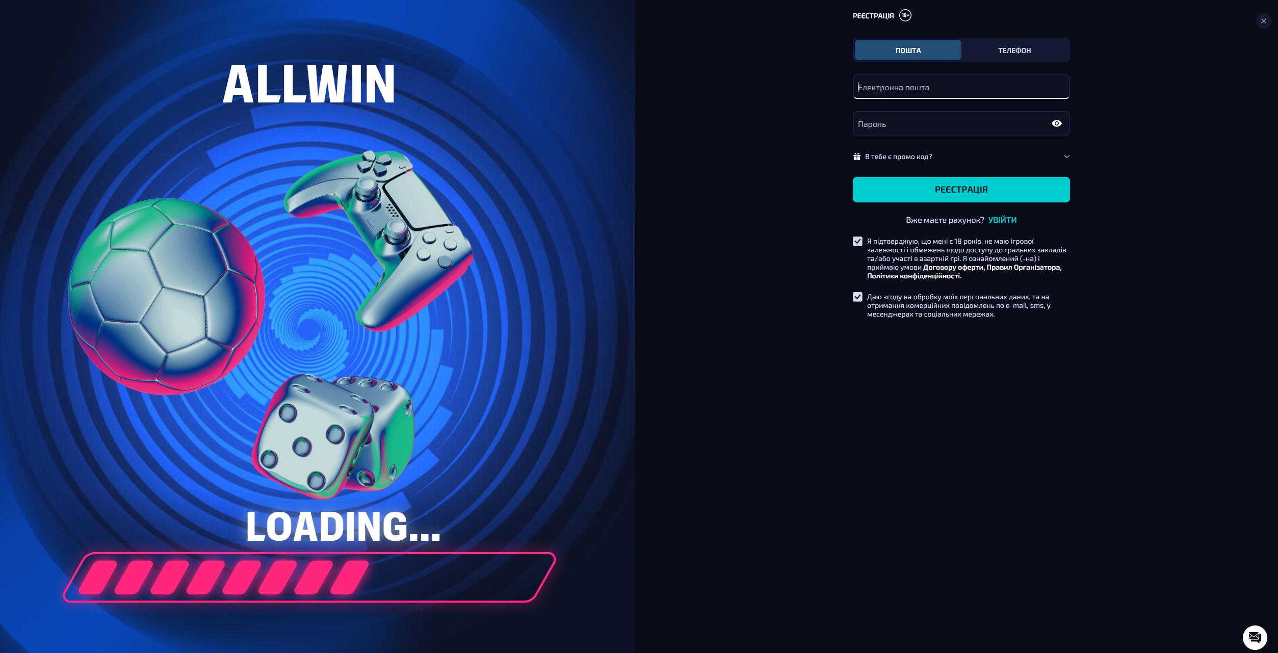 Реєстрація